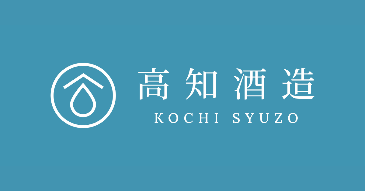 高知酒造
